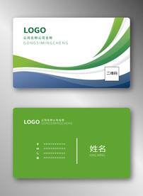 绿色名片