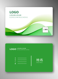 绿色名片
