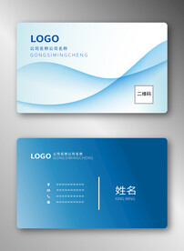蓝色名片