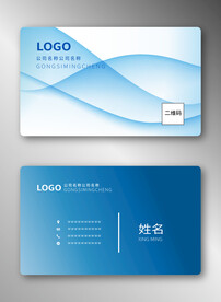 蓝色名片