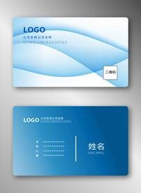 蓝色名片