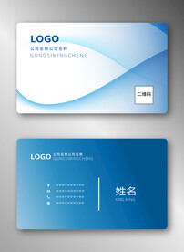 蓝色名片