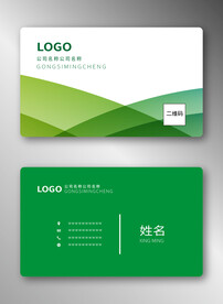 绿色名片