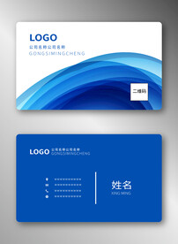 蓝色名片