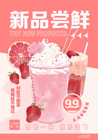 冰淇淋海报