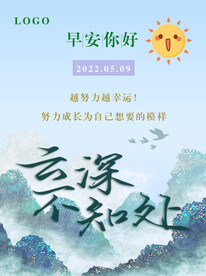 早安