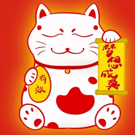 梦想成真招财猫