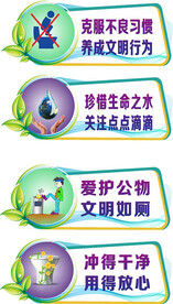  卫生间标语 