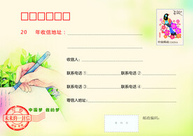 寄给未来的信    信封 