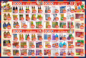  51 五一 超市DM海报