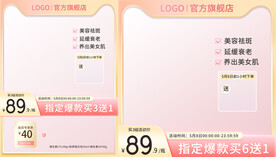 电商淘宝主图