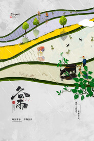 中国风谷雨宣传海报传统24节气