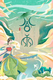 中国风绿色国潮二十四节气谷雨