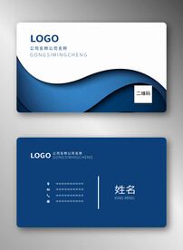 蓝色名片