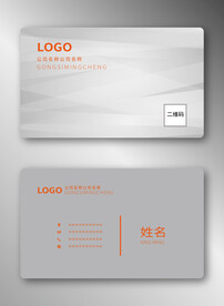 商务名片