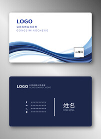 蓝色名片