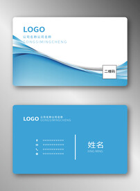 蓝色名片