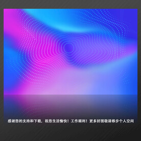 蓝紫色渐变 抽象科技背景