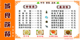 饭店菜牌