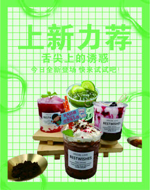 奶茶海报