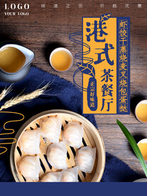 港式茶餐厅