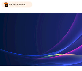 紫色曲线科技矢量背景