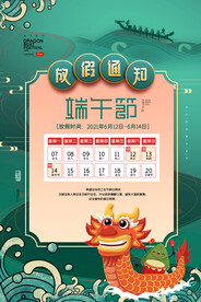 端午节