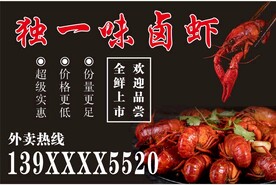 卤虾