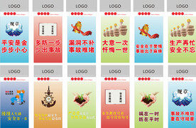 企业安全生产格言