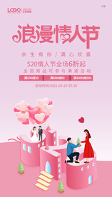 520海报