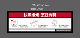 蒸烤一体机
