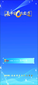 寿险展架