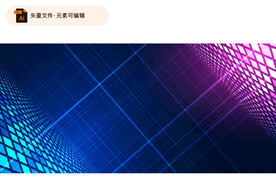 创意科技矩阵矢量背景