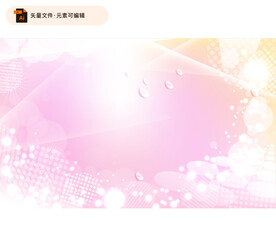 粉色清新矢量背景