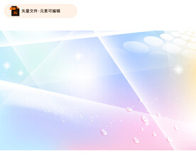 绚丽清新矢量背景