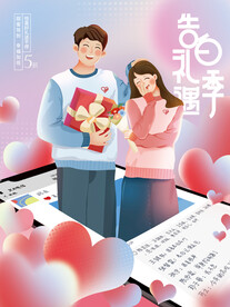 520插画海报