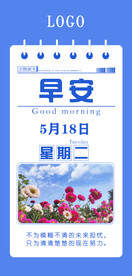 早安  