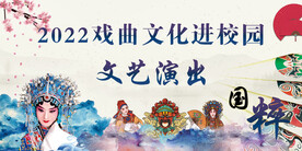 戏曲文化