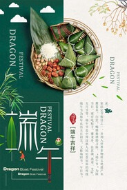端午节海报