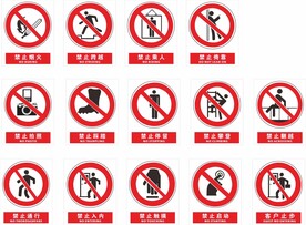 禁止图标