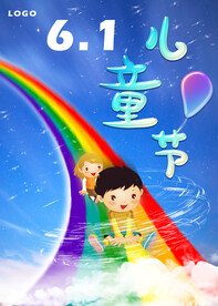 六一儿童节