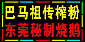 电子灯箱