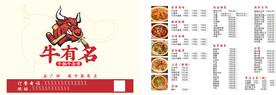 美食菜单