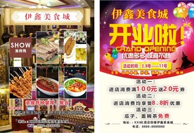 美食彩页