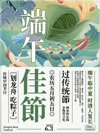 简约传统节日端午平面海报