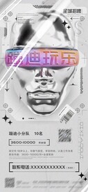 酒吧气氛部海报