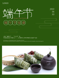 端午节海报