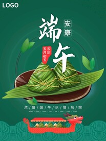端午节海报