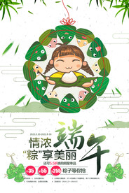 端午节海报
