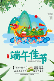 端午节海报